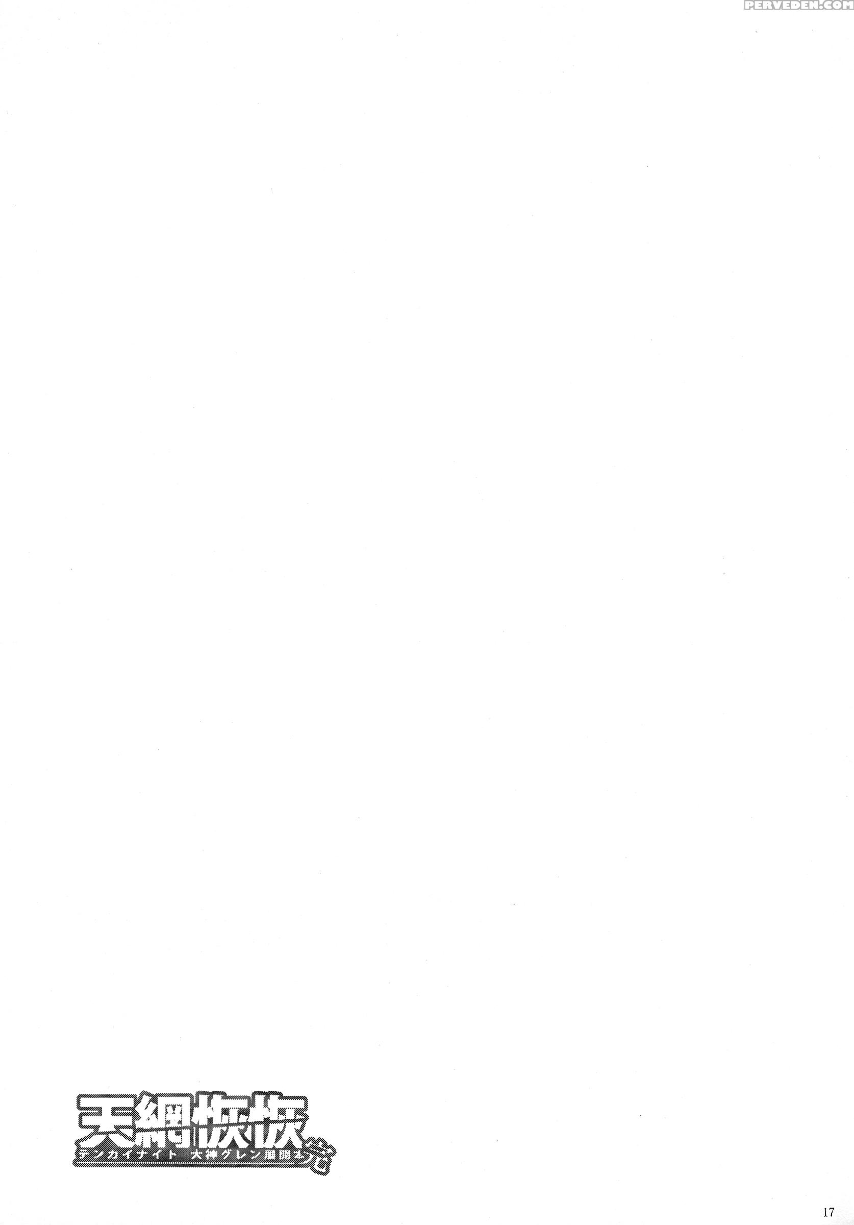 [nimoya (nimoyu)] Tenmou Kaikai Tenkai Knights Guren Nash Tenkai Hon (tenkai Knights) [english] {shotachan} [2015-03-15] Chapter 1000 Page 16